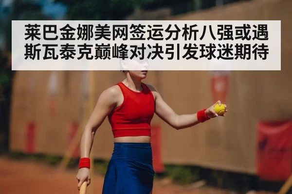 Iga Swiatek tennis
