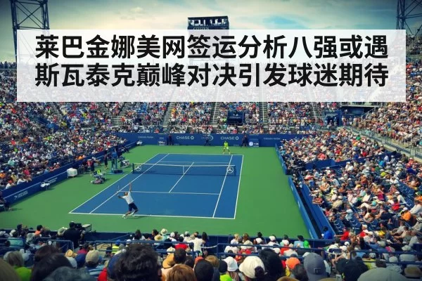 US Open tennis