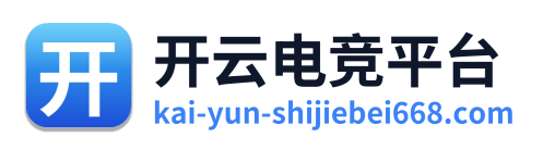 开云电竞平台 Logo